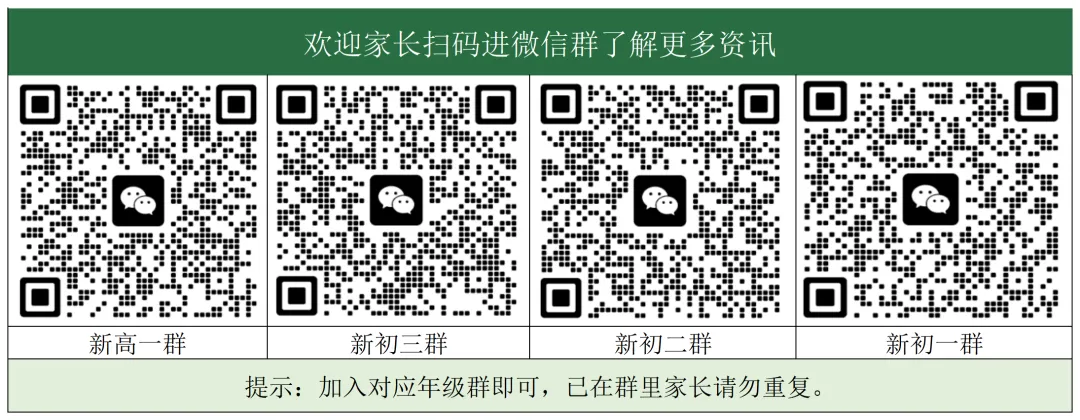 中考家长必读!26年中考录取干货!-第2张图片-四季读书网 中考家长必读!26年中考录取干货!-第2张图片-四季读书网