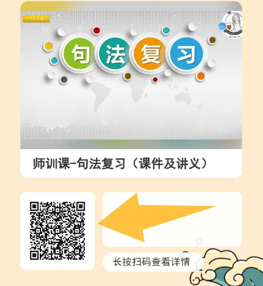 中考英语一轮复习资源集合-第15张图片-四季读书网