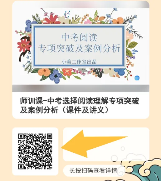 中考英语一轮复习资源集合-第16张图片-四季读书网