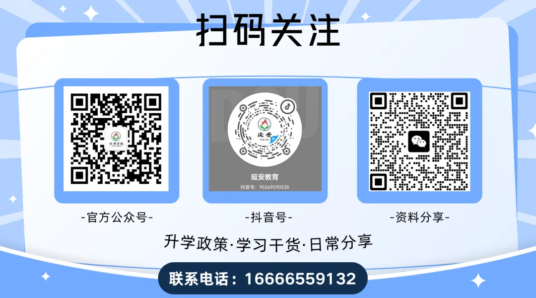 未来高中扩招将成趋势?2027年中考人数将破十万!-第5张图片-四季读书网 未来高中扩招将成趋势?2027年中考人数将破十万!-第5张图片-四季读书网
