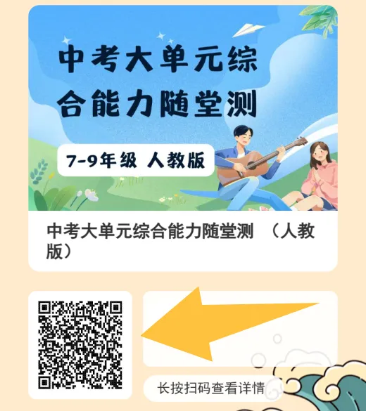 中考英语一轮复习资源集合-第19张图片-四季读书网