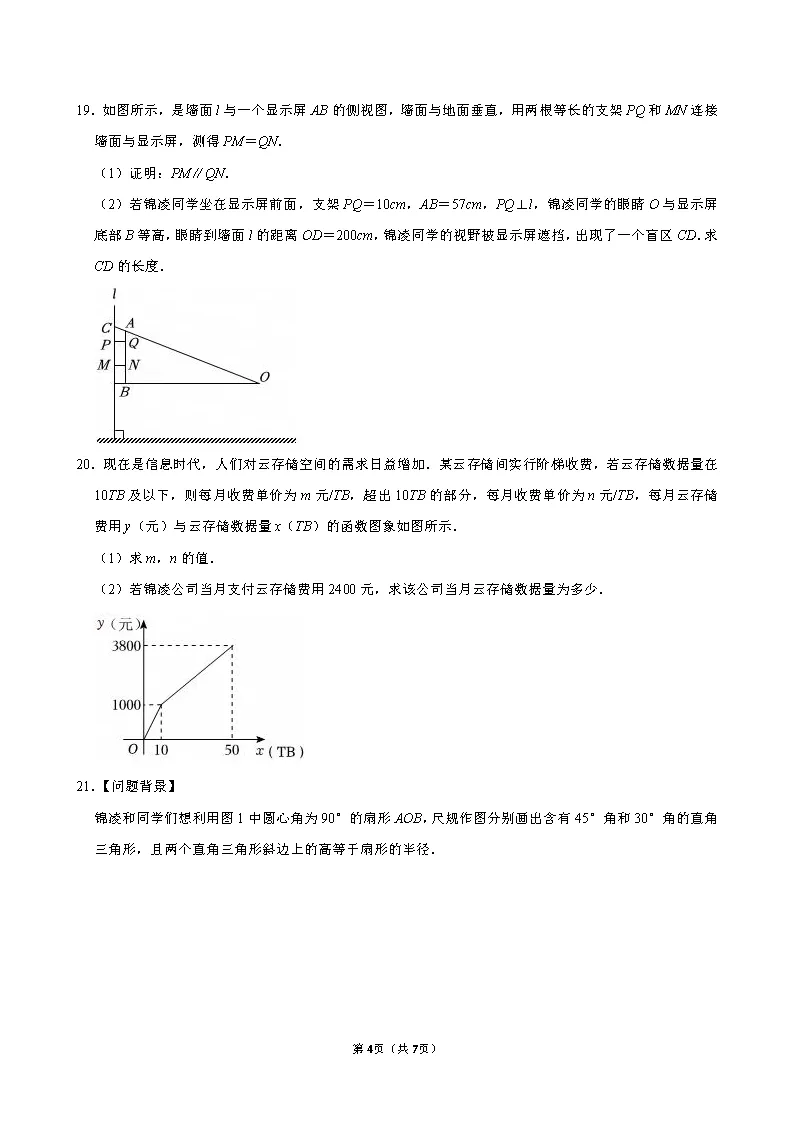 【中考数学】2026年浙江省中考数学试卷(含答案)-第5张图片-四季读书网