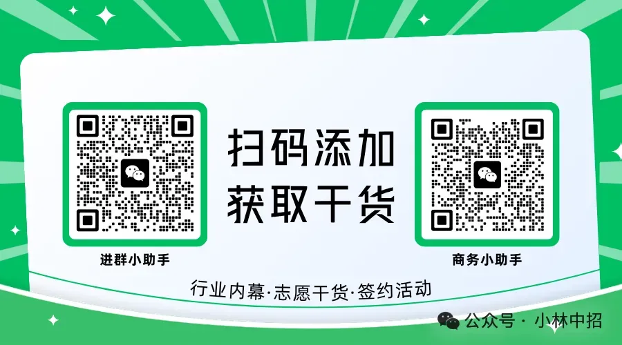 中考家长必读!26年中考录取干货!-第23张图片-四季读书网 中考家长必读!26年中考录取干货!-第23张图片-四季读书网