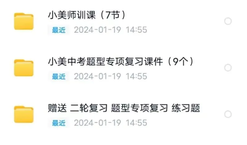中考英语二轮复习资源集合-第1张图片-四季读书网