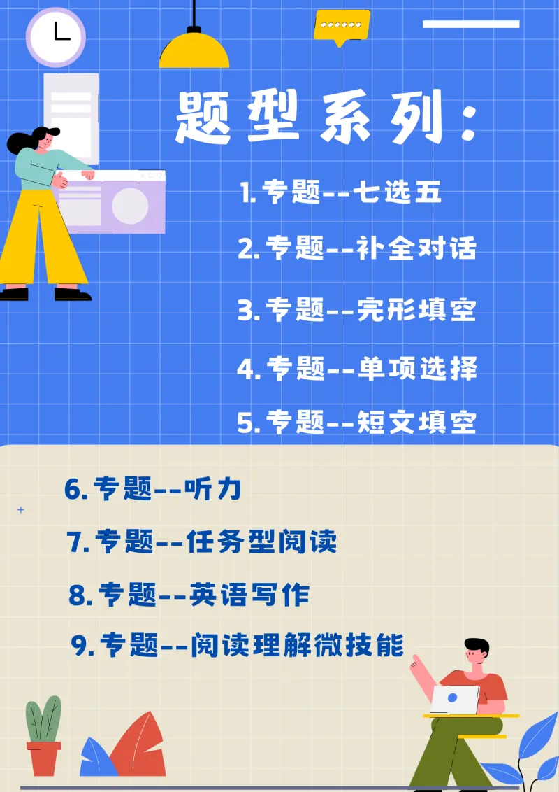 中考英语二轮复习资源集合-第2张图片-四季读书网