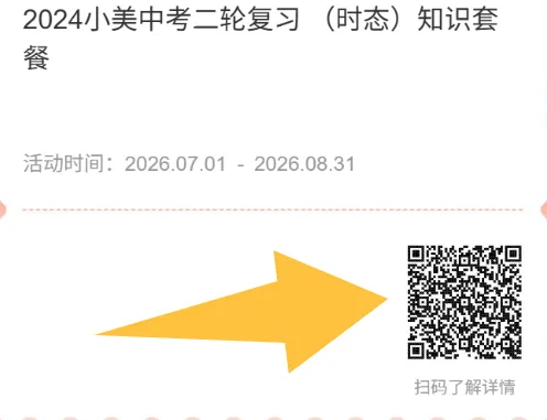 中考英语二轮复习资源集合-第5张图片-四季读书网