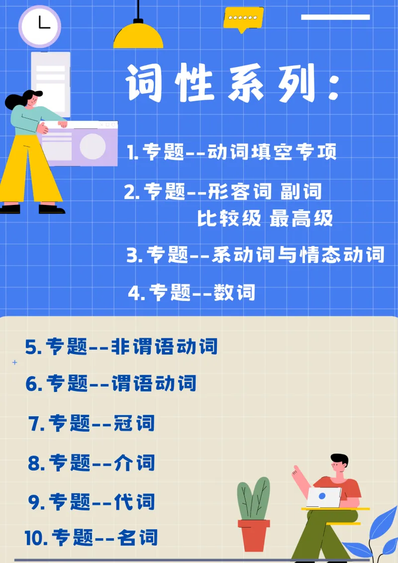 中考英语二轮复习资源集合-第6张图片-四季读书网