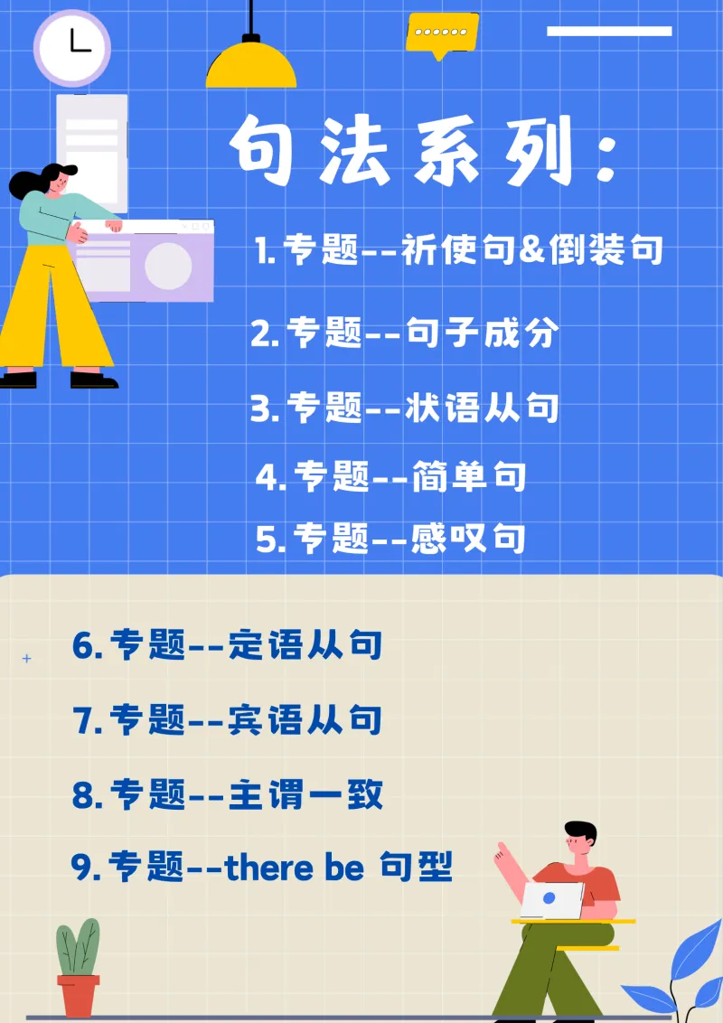 中考英语二轮复习资源集合-第8张图片-四季读书网