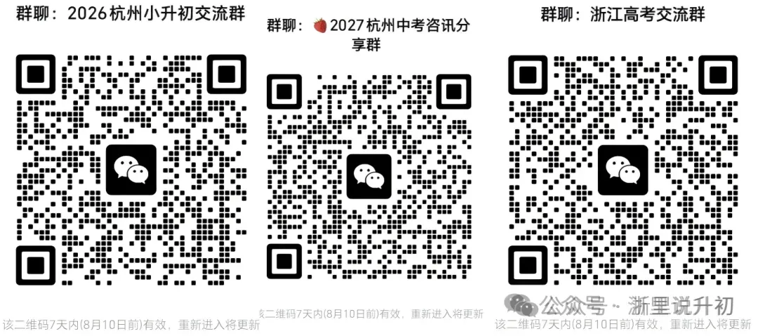 杭州中考消失的名单,暴涨的喜报——官方回应来了!-第1张图片-四季读书网 杭州中考消失的名单,暴涨的喜报——官方回应来了!-第1张图片-四季读书网