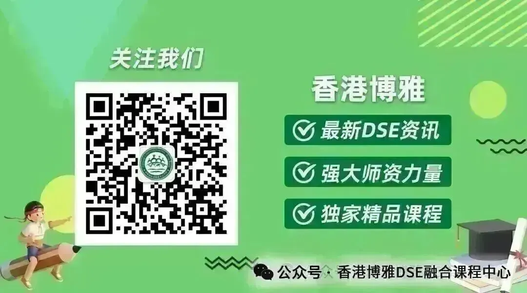 【广旭DSE】中考失利,还在找复读机构?可以考虑转轨DSE-第9张图片-四季读书网