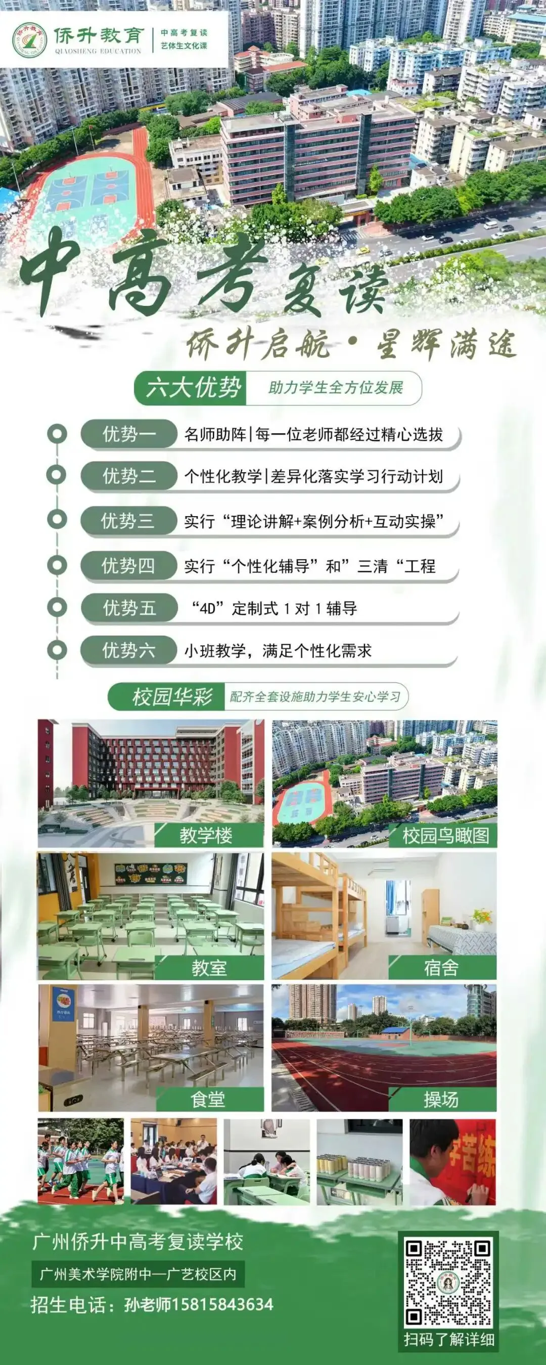 深度解析|2026 广州中考大规模滑档根源:不是分数涨了,是大批公办高中集体 “升梯”-第12张图片-四季读书网