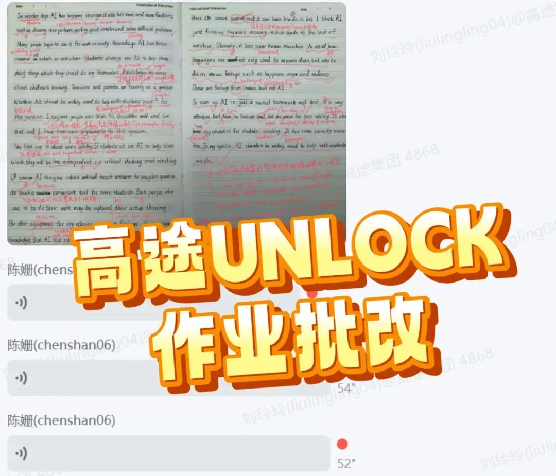 上海中考英语迎来重大转型:告别机械刷题、侧重语言实操,Unlock 课程锤炼综合应用能力适配新政-第20张图片-四季读书网 上海中考英语迎来重大转型:告别机械刷题、侧重语言实操,Unlock 课程锤炼综合应用能力适配新政-第20张图片-四季读书网