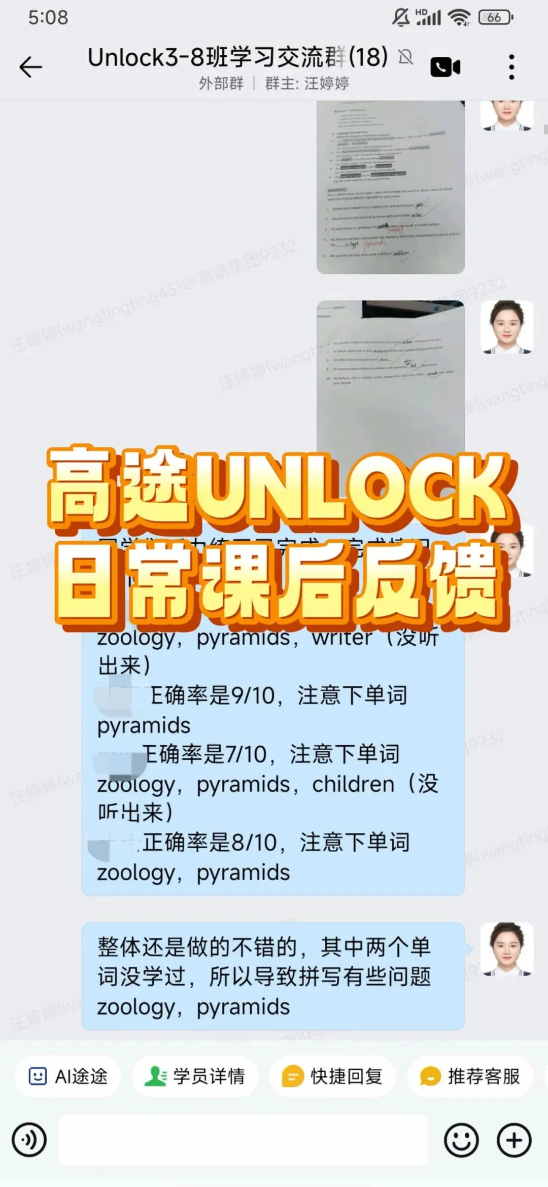 上海中考英语迎来重大转型:告别机械刷题、侧重语言实操,Unlock 课程锤炼综合应用能力适配新政-第23张图片-四季读书网 上海中考英语迎来重大转型:告别机械刷题、侧重语言实操,Unlock 课程锤炼综合应用能力适配新政-第23张图片-四季读书网