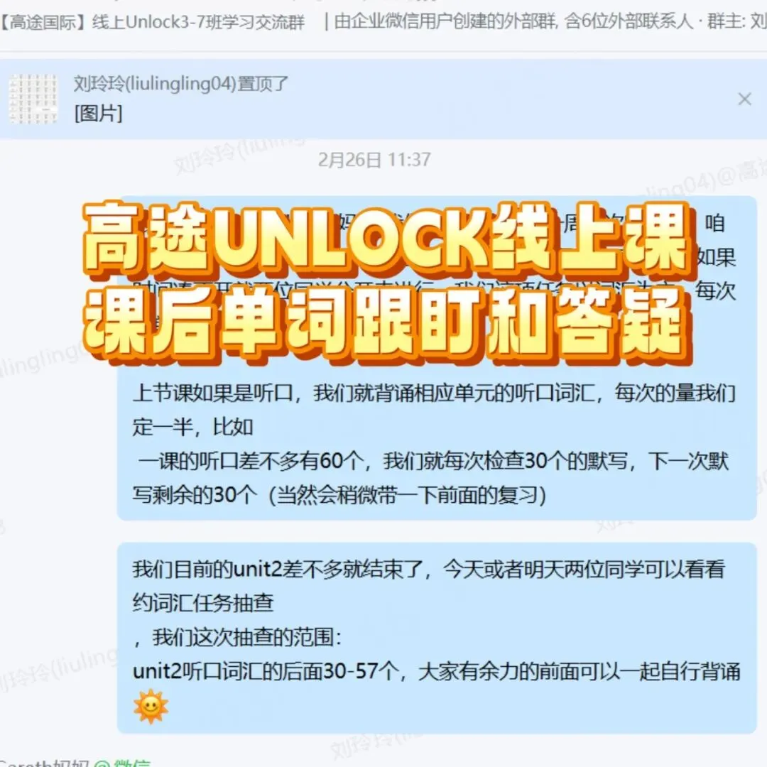 上海中考英语迎来重大转型:告别机械刷题、侧重语言实操,Unlock 课程锤炼综合应用能力适配新政-第24张图片-四季读书网 上海中考英语迎来重大转型:告别机械刷题、侧重语言实操,Unlock 课程锤炼综合应用能力适配新政-第24张图片-四季读书网