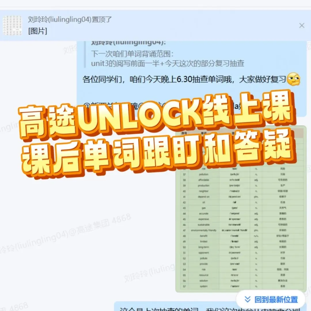 上海中考英语迎来重大转型:告别机械刷题、侧重语言实操,Unlock 课程锤炼综合应用能力适配新政-第25张图片-四季读书网 上海中考英语迎来重大转型:告别机械刷题、侧重语言实操,Unlock 课程锤炼综合应用能力适配新政-第25张图片-四季读书网