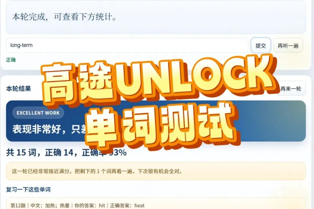 上海中考英语迎来重大转型:告别机械刷题、侧重语言实操,Unlock 课程锤炼综合应用能力适配新政-第27张图片-四季读书网 上海中考英语迎来重大转型:告别机械刷题、侧重语言实操,Unlock 课程锤炼综合应用能力适配新政-第27张图片-四季读书网