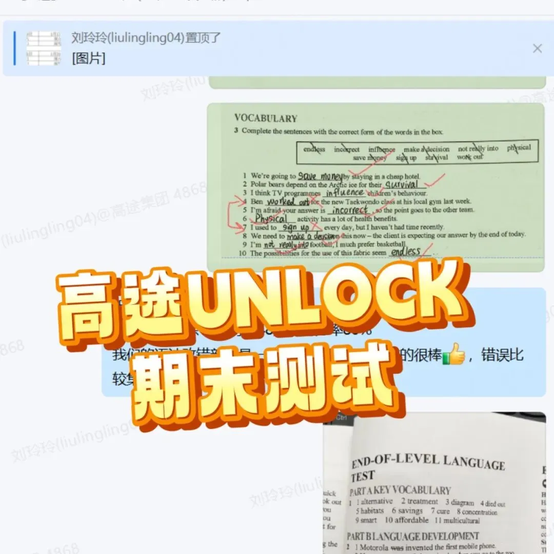 上海中考英语迎来重大转型:告别机械刷题、侧重语言实操,Unlock 课程锤炼综合应用能力适配新政-第28张图片-四季读书网 上海中考英语迎来重大转型:告别机械刷题、侧重语言实操,Unlock 课程锤炼综合应用能力适配新政-第28张图片-四季读书网