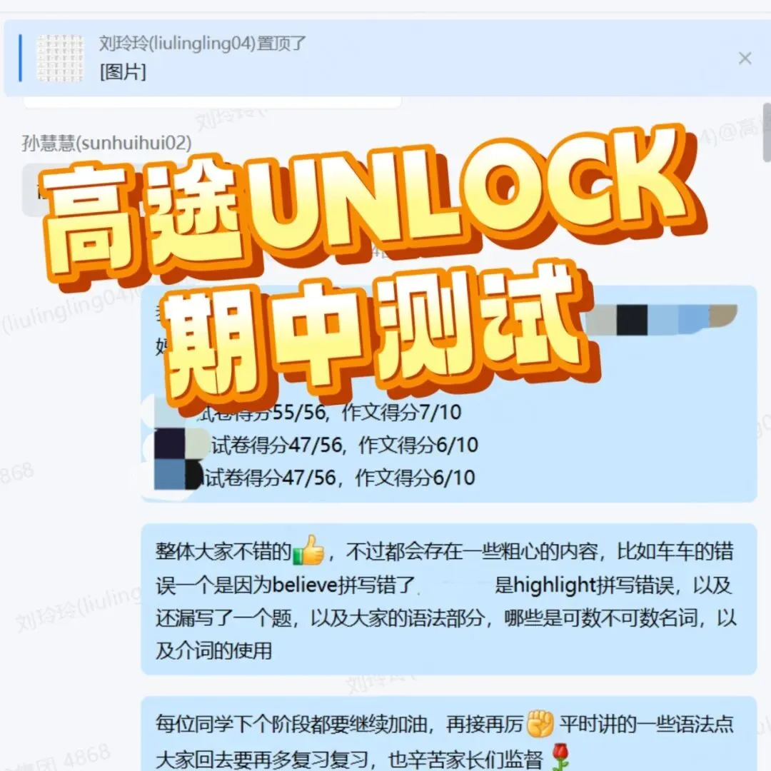 上海中考英语迎来重大转型:告别机械刷题、侧重语言实操,Unlock 课程锤炼综合应用能力适配新政-第29张图片-四季读书网 上海中考英语迎来重大转型:告别机械刷题、侧重语言实操,Unlock 课程锤炼综合应用能力适配新政-第29张图片-四季读书网