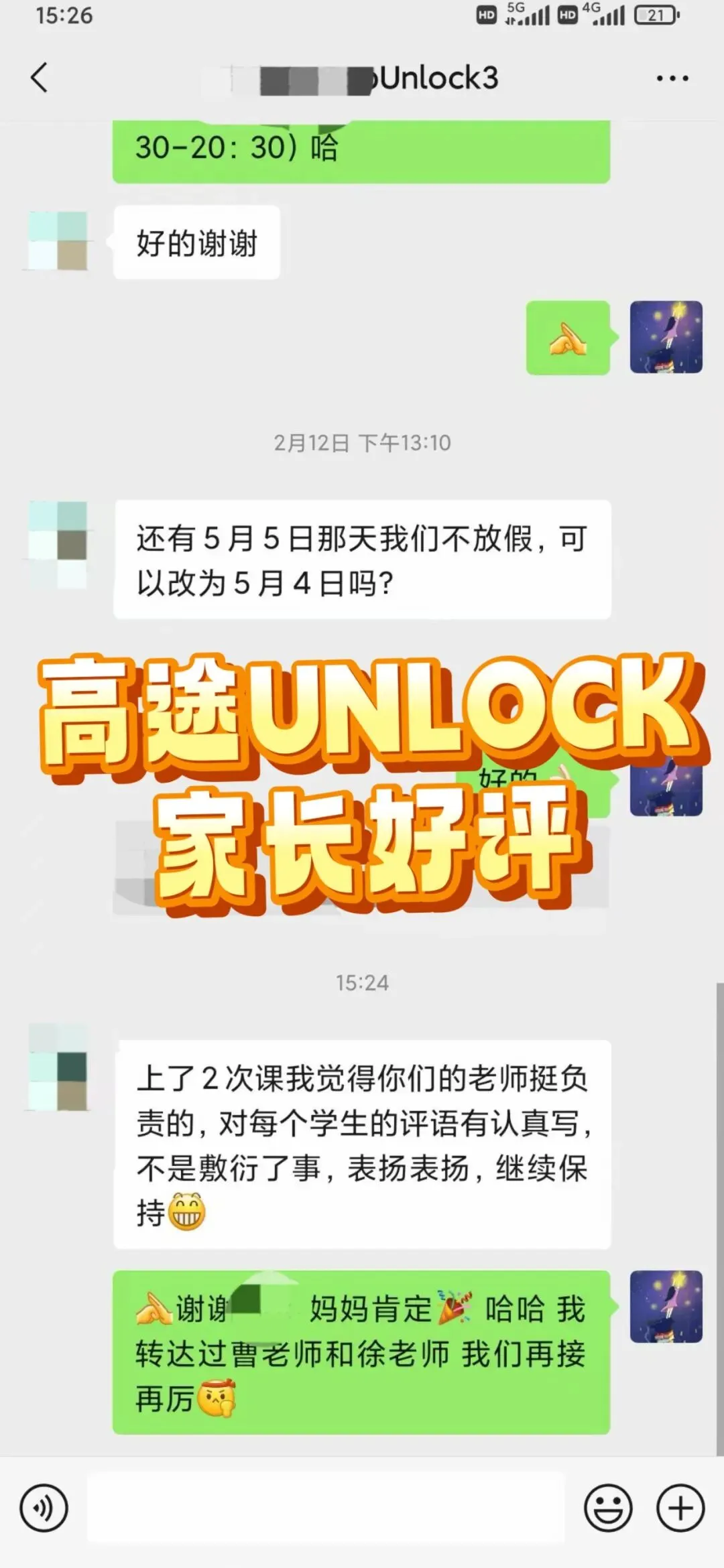 上海中考英语迎来重大转型:告别机械刷题、侧重语言实操,Unlock 课程锤炼综合应用能力适配新政-第30张图片-四季读书网 上海中考英语迎来重大转型:告别机械刷题、侧重语言实操,Unlock 课程锤炼综合应用能力适配新政-第30张图片-四季读书网