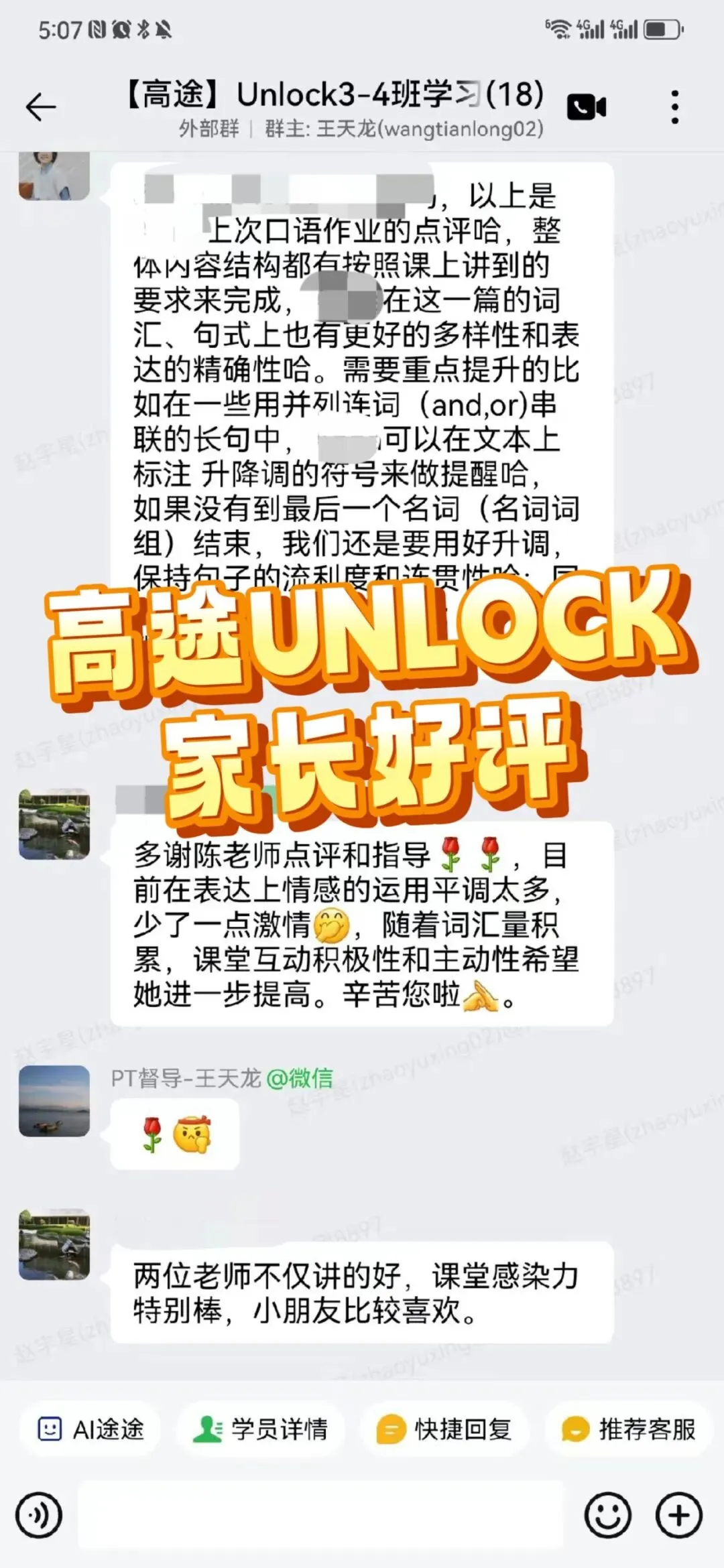 上海中考英语迎来重大转型:告别机械刷题、侧重语言实操,Unlock 课程锤炼综合应用能力适配新政-第31张图片-四季读书网 上海中考英语迎来重大转型:告别机械刷题、侧重语言实操,Unlock 课程锤炼综合应用能力适配新政-第31张图片-四季读书网