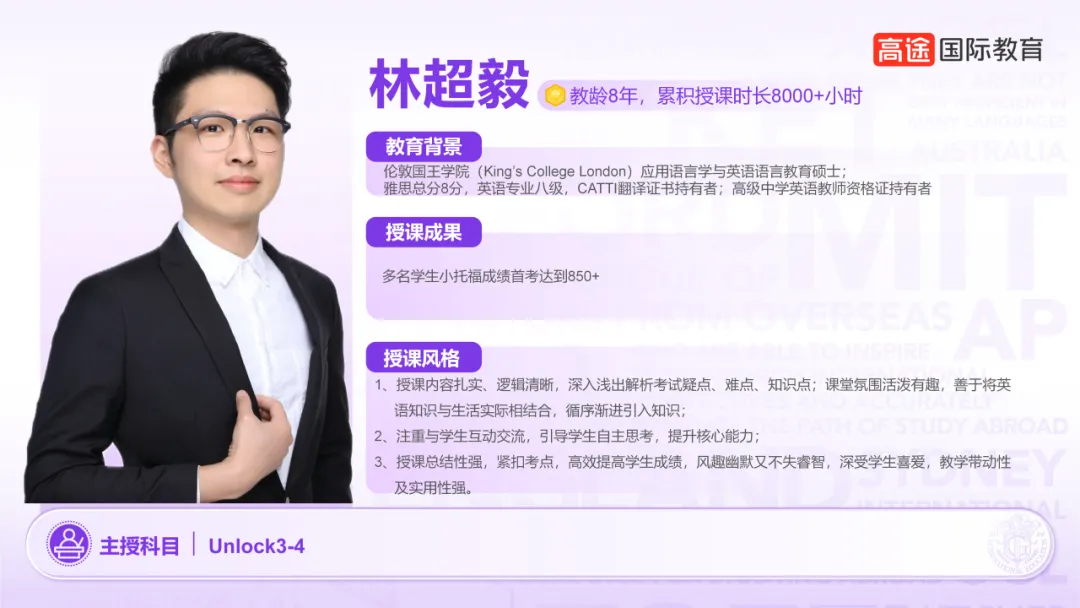 上海中考英语迎来重大转型:告别机械刷题、侧重语言实操,Unlock 课程锤炼综合应用能力适配新政-第35张图片-四季读书网 上海中考英语迎来重大转型:告别机械刷题、侧重语言实操,Unlock 课程锤炼综合应用能力适配新政-第35张图片-四季读书网