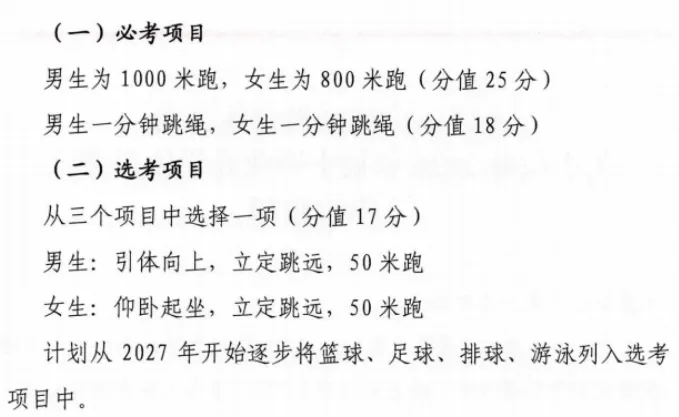 600多分也能上重高?上饶中考拼的是信息差!这些升学途径要主动了解-第2张图片-四季读书网 600多分也能上重高?上饶中考拼的是信息差!这些升学途径要主动了解-第2张图片-四季读书网