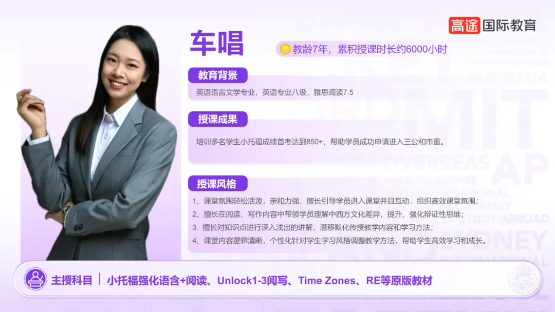 上海中考英语迎来重大转型:告别机械刷题、侧重语言实操,Unlock 课程锤炼综合应用能力适配新政-第40张图片-四季读书网 上海中考英语迎来重大转型:告别机械刷题、侧重语言实操,Unlock 课程锤炼综合应用能力适配新政-第40张图片-四季读书网