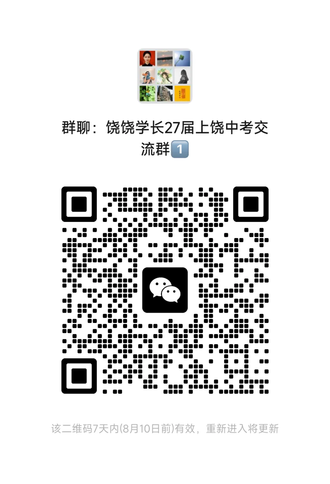 600多分也能上重高?上饶中考拼的是信息差!这些升学途径要主动了解-第4张图片-四季读书网 600多分也能上重高?上饶中考拼的是信息差!这些升学途径要主动了解-第4张图片-四季读书网