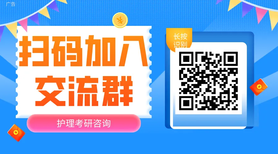 26广东医科大学真题!近三年百所院校真题回忆,加群领取目标院校!-第1张图片-四季读书网 26广东医科大学真题!近三年百所院校真题回忆,加群领取目标院校!-第1张图片-四季读书网