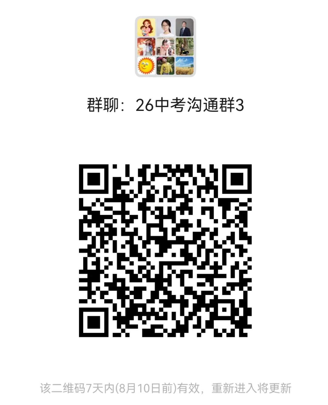 【中考】2026 广州示范性高中录取分数排名出炉!格局洗牌,谁是今年黑马?-第6张图片-四季读书网 【中考】2026 广州示范性高中录取分数排名出炉!格局洗牌,谁是今年黑马?-第6张图片-四季读书网