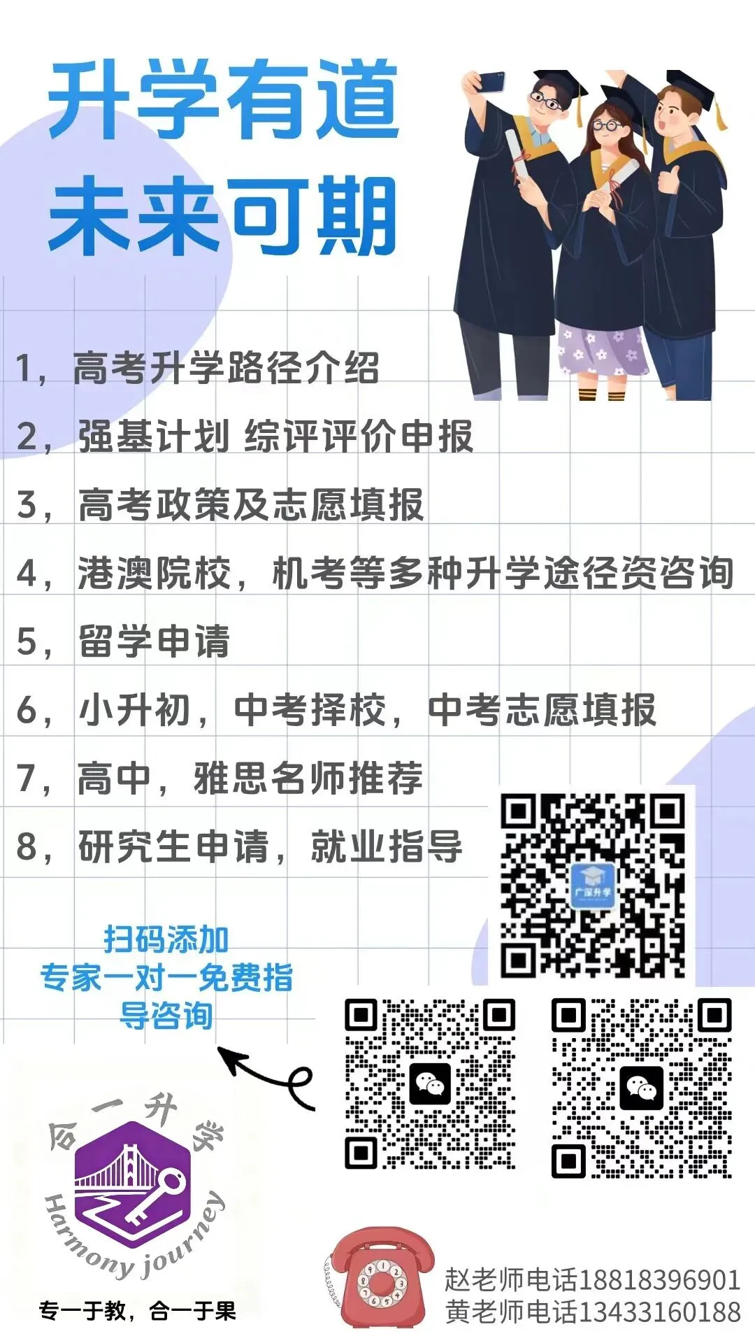 【中考】2026 广州示范性高中录取分数排名出炉!格局洗牌,谁是今年黑马?-第7张图片-四季读书网 【中考】2026 广州示范性高中录取分数排名出炉!格局洗牌,谁是今年黑马?-第7张图片-四季读书网