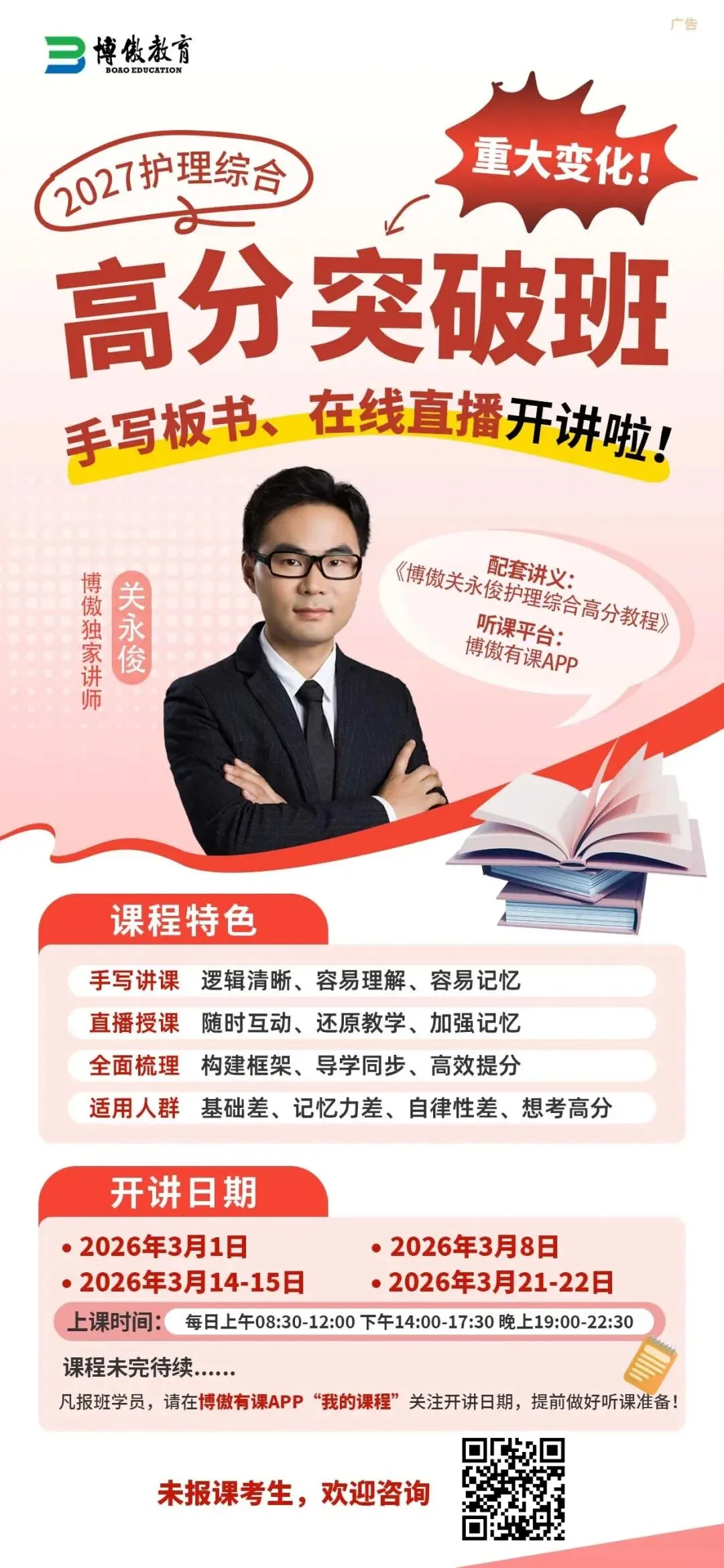 26广东医科大学真题!近三年百所院校真题回忆,加群领取目标院校!-第8张图片-四季读书网 26广东医科大学真题!近三年百所院校真题回忆,加群领取目标院校!-第8张图片-四季读书网