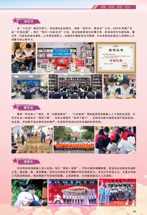 26年中考补录可报 | 惠州华洋科技中等职业技术学校-第10张图片-四季读书网