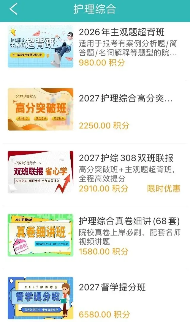 26广东医科大学真题!近三年百所院校真题回忆,加群领取目标院校!-第12张图片-四季读书网 26广东医科大学真题!近三年百所院校真题回忆,加群领取目标院校!-第12张图片-四季读书网