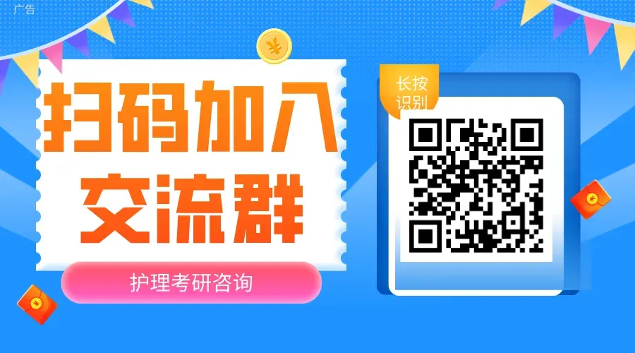 26广东医科大学真题!近三年百所院校真题回忆,加群领取目标院校!-第13张图片-四季读书网 26广东医科大学真题!近三年百所院校真题回忆,加群领取目标院校!-第13张图片-四季读书网