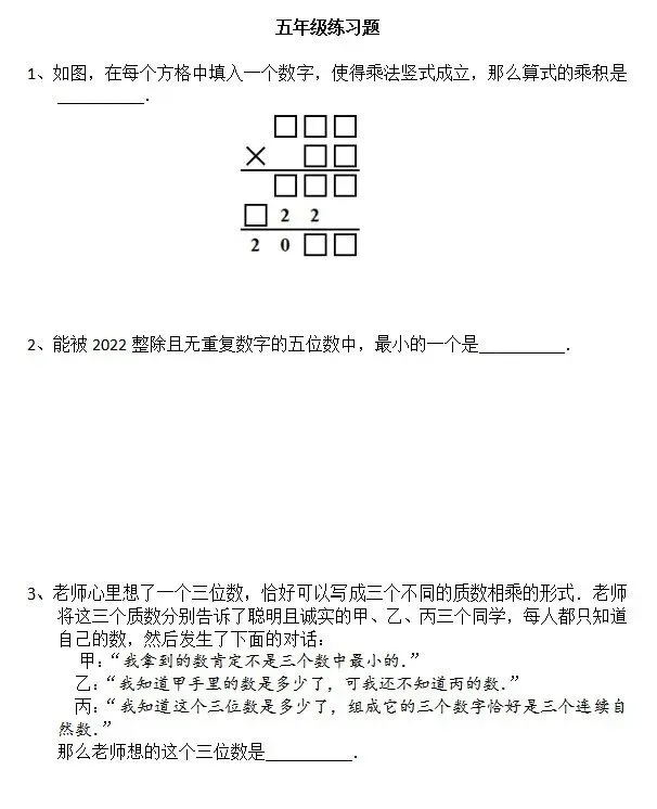 【真题练习】2026数学花园探秘科普活动—迎春杯报名倒计时!全国中小学生高含量数学竞赛,助力升学择校-第8张图片-四季读书网 【真题练习】2026数学花园探秘科普活动—迎春杯报名倒计时!全国中小学生高含量数学竞赛,助力升学择校-第8张图片-四季读书网