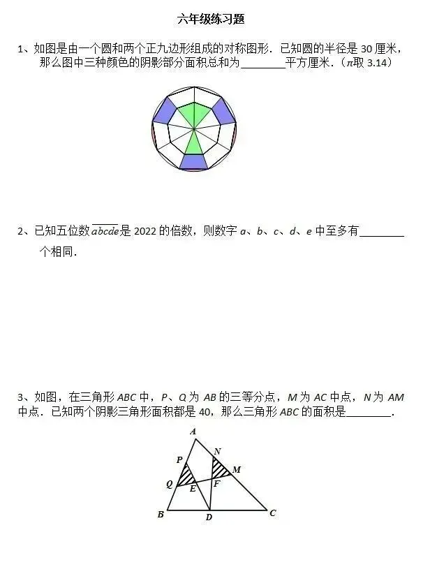 【真题练习】2026数学花园探秘科普活动—迎春杯报名倒计时!全国中小学生高含量数学竞赛,助力升学择校-第9张图片-四季读书网 【真题练习】2026数学花园探秘科普活动—迎春杯报名倒计时!全国中小学生高含量数学竞赛,助力升学择校-第9张图片-四季读书网