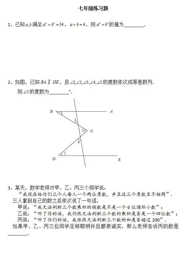 【真题练习】2026数学花园探秘科普活动—迎春杯报名倒计时!全国中小学生高含量数学竞赛,助力升学择校-第10张图片-四季读书网 【真题练习】2026数学花园探秘科普活动—迎春杯报名倒计时!全国中小学生高含量数学竞赛,助力升学择校-第10张图片-四季读书网