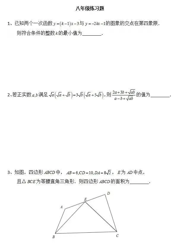 【真题练习】2026数学花园探秘科普活动—迎春杯报名倒计时!全国中小学生高含量数学竞赛,助力升学择校-第11张图片-四季读书网 【真题练习】2026数学花园探秘科普活动—迎春杯报名倒计时!全国中小学生高含量数学竞赛,助力升学择校-第11张图片-四季读书网