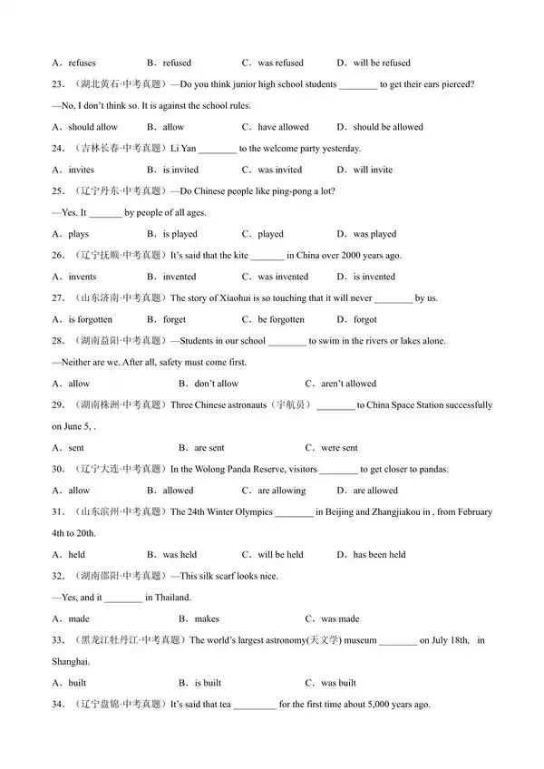 【免费】中考英语考前冲刺语法过关专题12《动词的时态和语态》含答案-第3张图片-四季读书网 【免费】中考英语考前冲刺语法过关专题12《动词的时态和语态》含答案-第3张图片-四季读书网