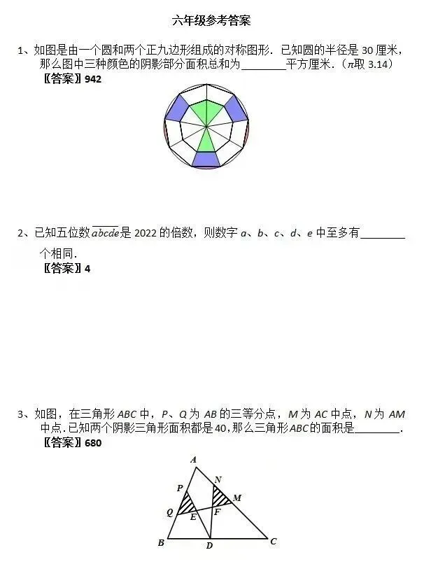 【真题练习】2026数学花园探秘科普活动—迎春杯报名倒计时!全国中小学生高含量数学竞赛,助力升学择校-第15张图片-四季读书网 【真题练习】2026数学花园探秘科普活动—迎春杯报名倒计时!全国中小学生高含量数学竞赛,助力升学择校-第15张图片-四季读书网