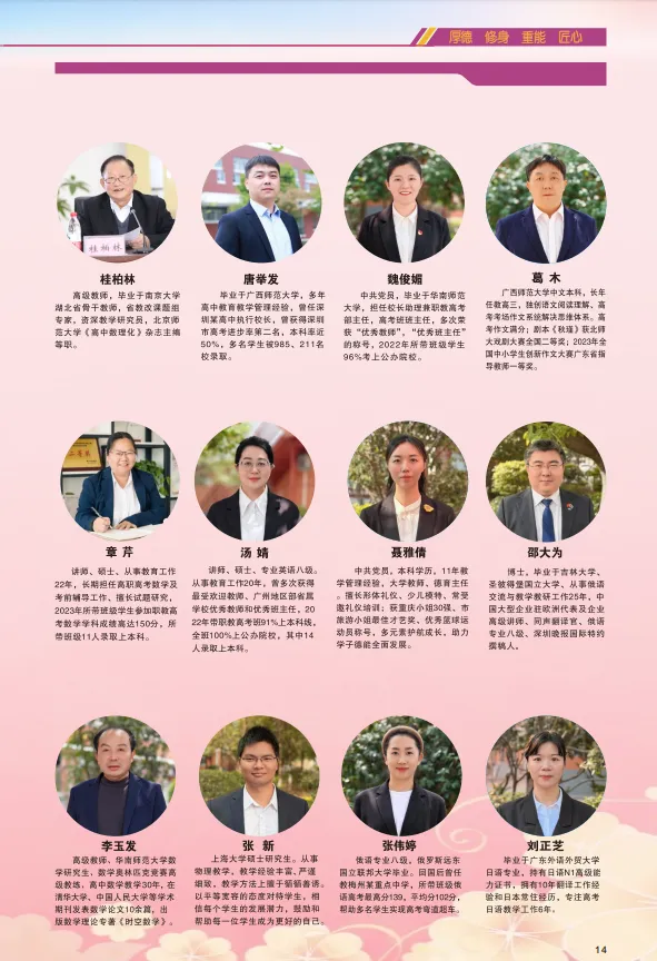 26年中考补录可报 | 惠州华洋科技中等职业技术学校-第16张图片-四季读书网