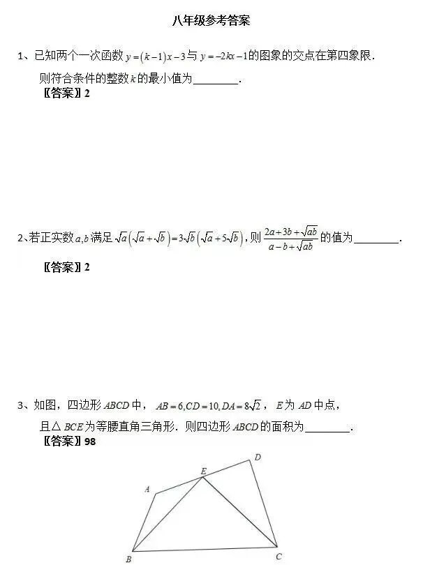 【真题练习】2026数学花园探秘科普活动—迎春杯报名倒计时!全国中小学生高含量数学竞赛,助力升学择校-第17张图片-四季读书网 【真题练习】2026数学花园探秘科普活动—迎春杯报名倒计时!全国中小学生高含量数学竞赛,助力升学择校-第17张图片-四季读书网