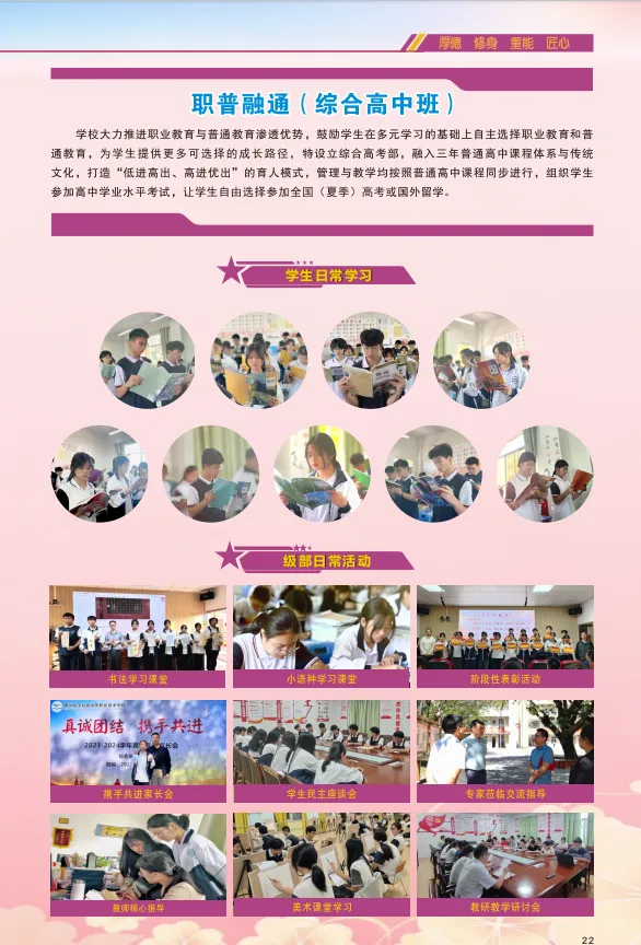 26年中考补录可报 | 惠州华洋科技中等职业技术学校-第24张图片-四季读书网