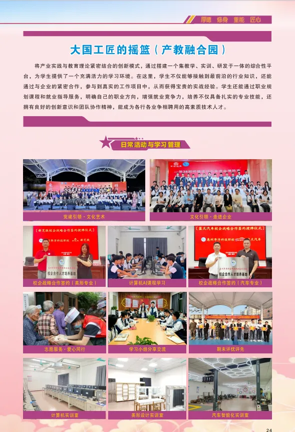 26年中考补录可报 | 惠州华洋科技中等职业技术学校-第26张图片-四季读书网