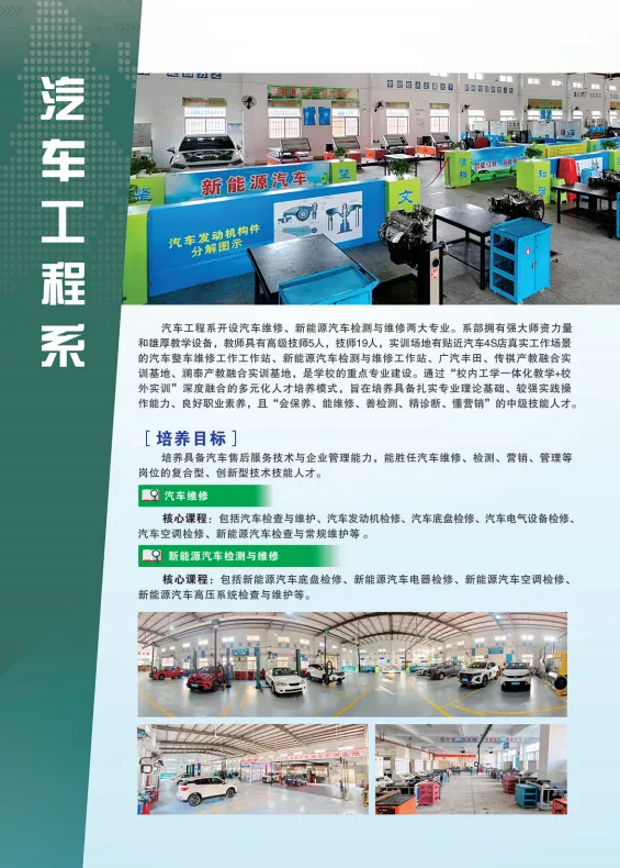26年中考补录可报 | 惠州市仲恺技工学校-第8张图片-四季读书网 26年中考补录可报 | 惠州市仲恺技工学校-第8张图片-四季读书网