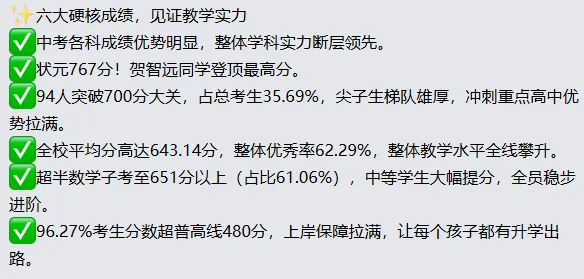 26年东莞各校中考成绩盘点!哪所学校平均分最高?-第16张图片-四季读书网 26年东莞各校中考成绩盘点!哪所学校平均分最高?-第16张图片-四季读书网
