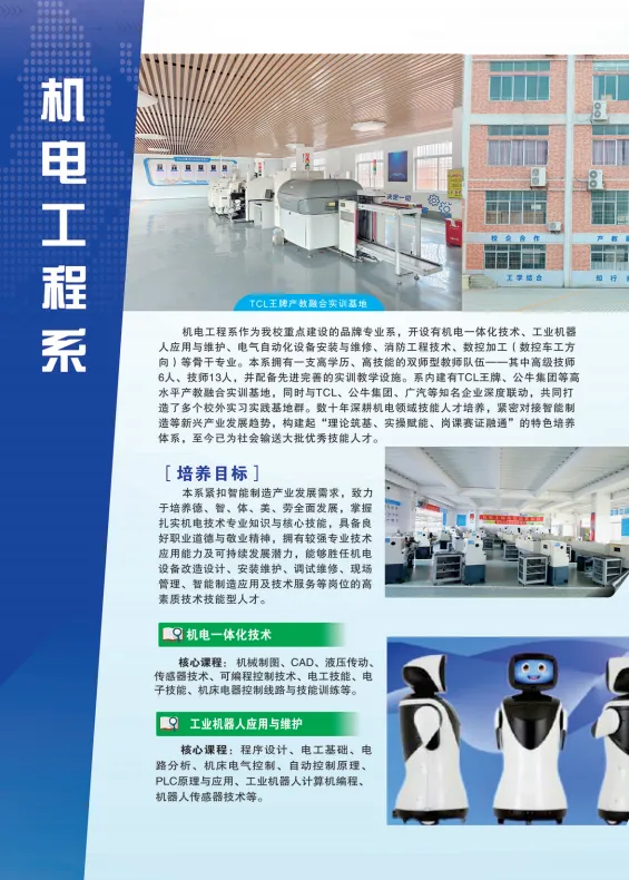26年中考补录可报 | 惠州市仲恺技工学校-第10张图片-四季读书网 26年中考补录可报 | 惠州市仲恺技工学校-第10张图片-四季读书网