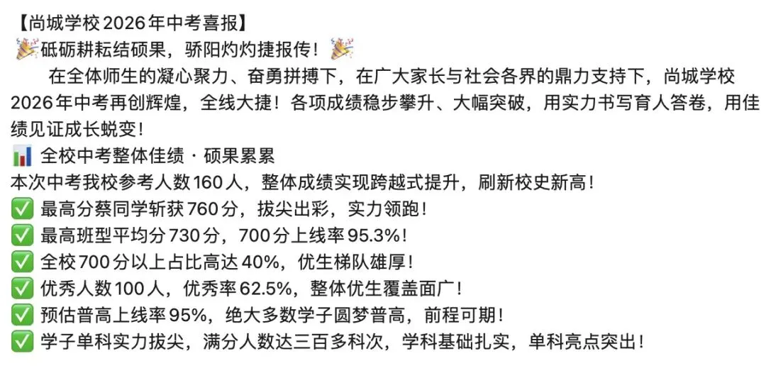 26年东莞各校中考成绩盘点!哪所学校平均分最高?-第22张图片-四季读书网 26年东莞各校中考成绩盘点!哪所学校平均分最高?-第22张图片-四季读书网