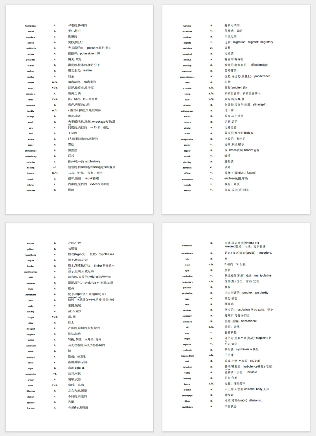 8月12日新托福预测题速领|托福TPO真题+10000核心词,PDF无偿分享!-第7张图片-四季读书网 8月12日新托福预测题速领|托福TPO真题+10000核心词,PDF无偿分享!-第7张图片-四季读书网